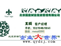 5000萬(wàn)投資管理公司轉(zhuǎn)讓服務(wù)信息